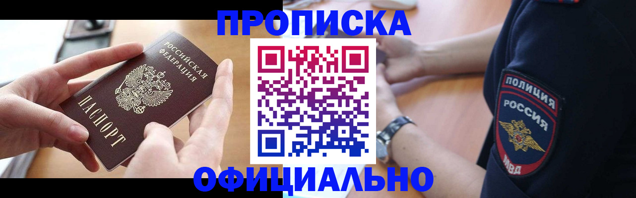 временная регистрация надежно в Сыктывкаре