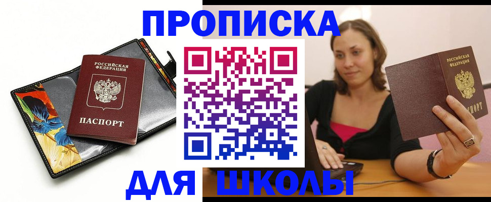 временная регистрация поиск в Сыктывкаре