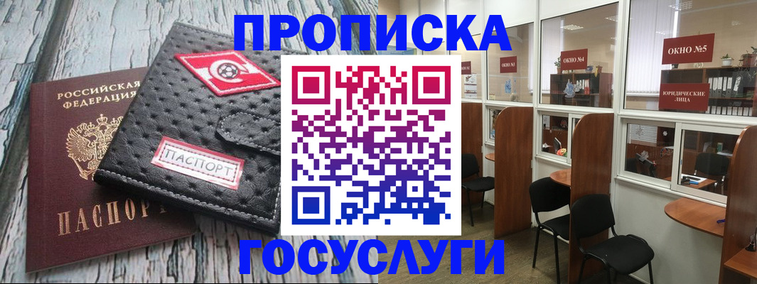 временная регистрация в Сыктывкаре