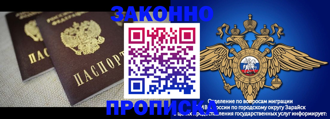 временная регистрация в квартире в Сыктывкаре