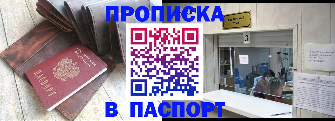временная регистрация недорого в Сыктывкаре