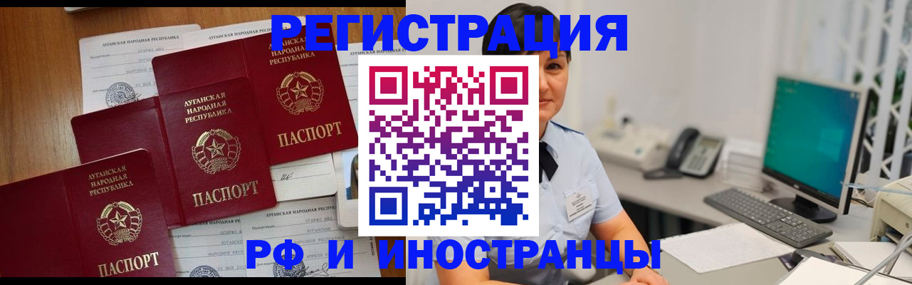 временная регистрация недорого в Сыктывкаре