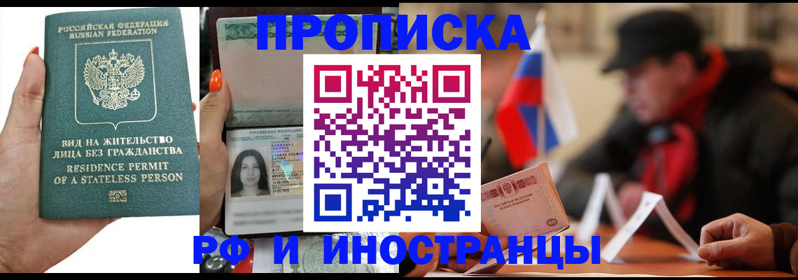 временная регистрация надежно в Сыктывкаре